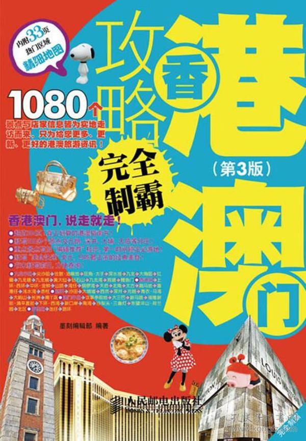 澳门2019-至暗时刻的曙光，全年正版资料之路澳门2021年正宗资料