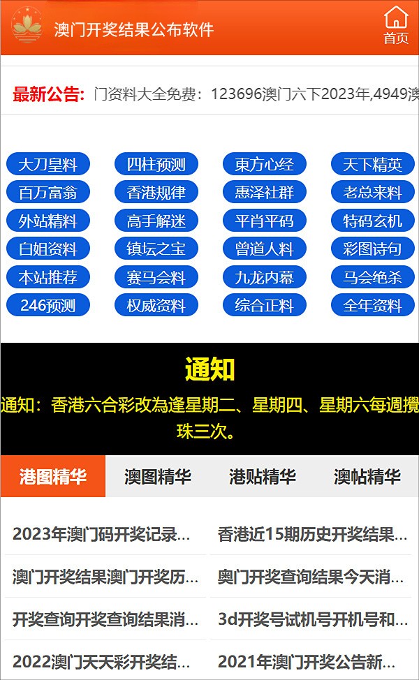 澳门今晚最快现场开奖，揭秘背后的技术与文化魅力澳门今晚最快现场开奖88期视频播放下载安装最新版