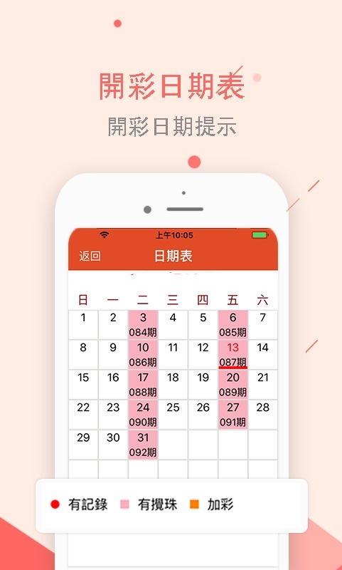 探索新澳天天开奖，免费资料背后的真相与价值新澳天天开奖资料大全最新开奖结果查询下载