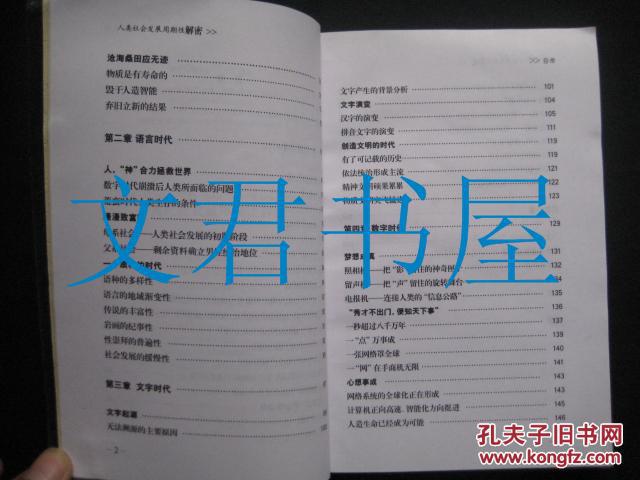 2043澳彩管家婆资料传真，揭秘数字时代的彩票信息新渠道
