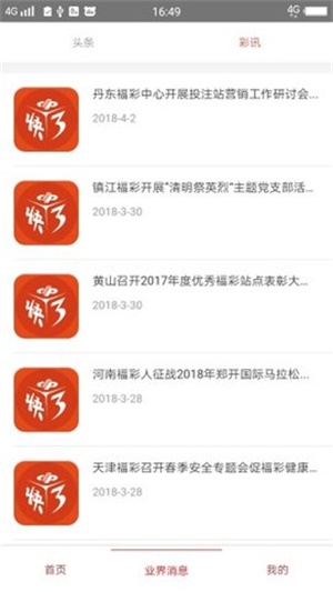 2036澳门资料大全，免费下载与使用指南2023澳门资料大全免费下载地址记得安装