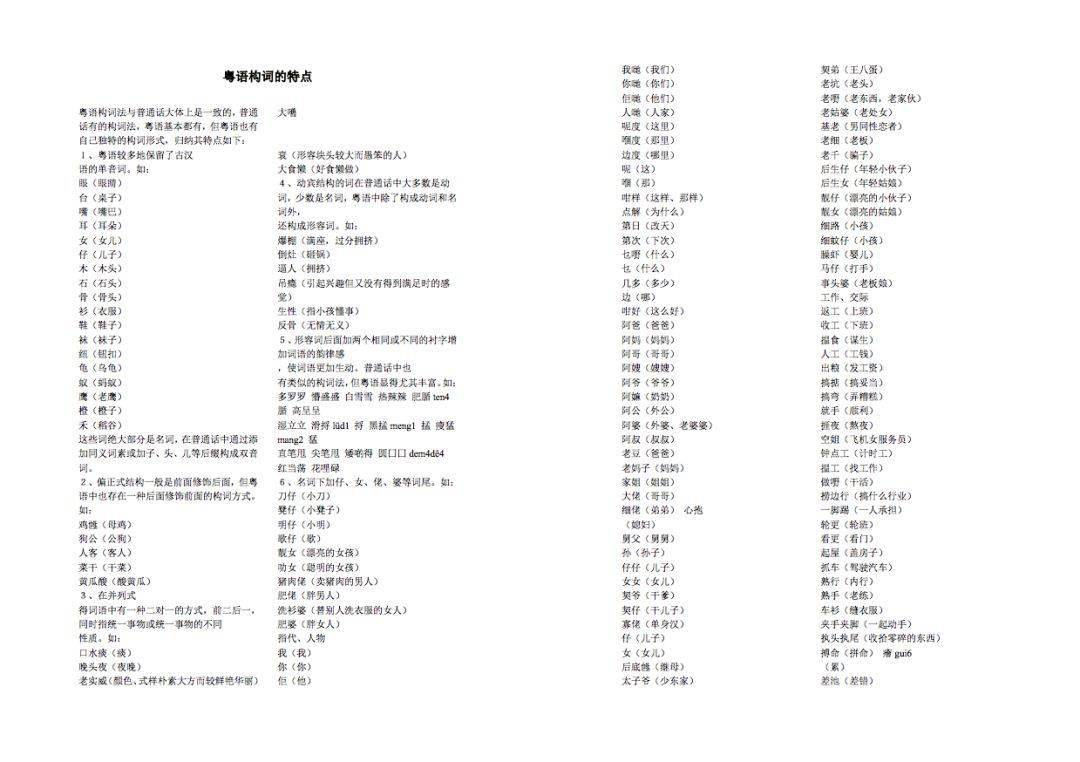 免费资料大全，香港曾道与知识的无界共享2021曾道正版香港资料大全下载