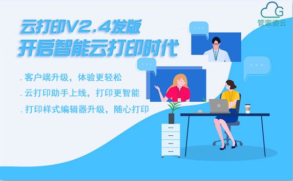 管家婆三期开一期，2035年智能生活新篇章管家婆三期开一期2024