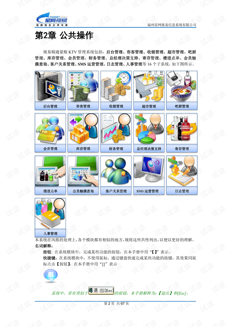 探索管家婆20-4资料图片大全，深度解析与实用指南管家婆2020全年图库