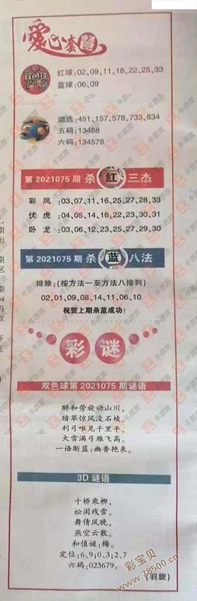 粤彩网，广东彩票文化的独特魅力与影响粤彩网双色球的字谜图