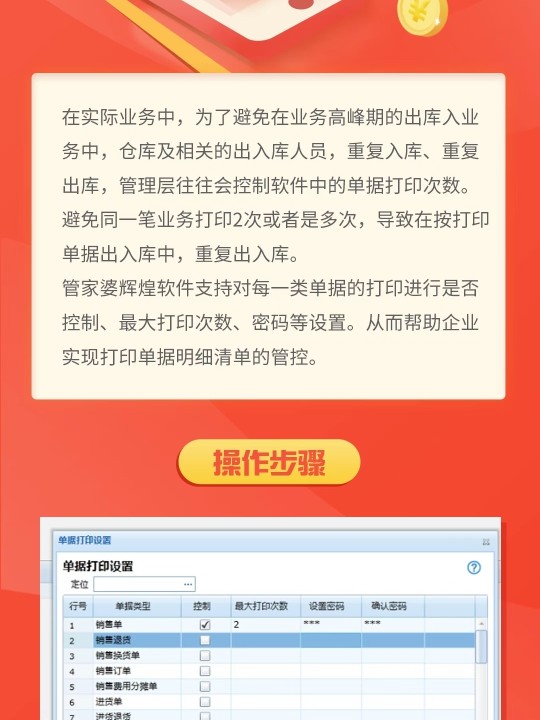 管家婆2035，解锁免费资料的高效使用方法管家婆全年免费资枓