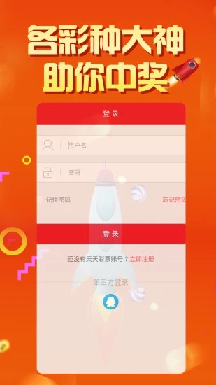 天下釆彩，与你同行，共创辉煌天下釆彩与你同行资料第一