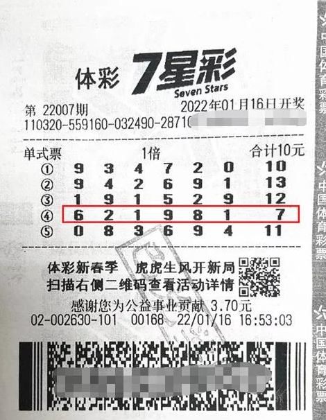七星彩最新开奖消息，揭秘数字背后的幸运与期待七星彩最新开奖消息t