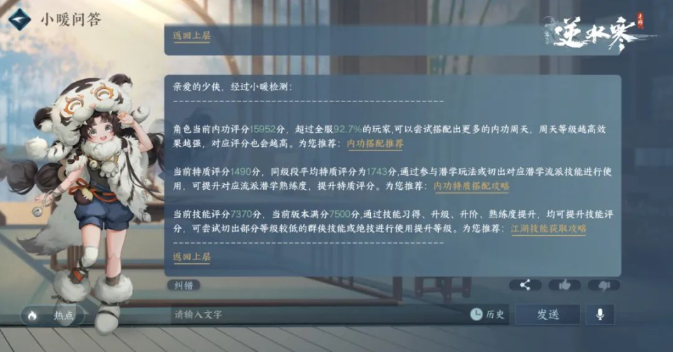 2046年，管家婆的马资料—未来赛场上的智能预测与科技革新管家婆24马精选