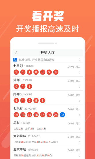 今晚新澳9点30开奖结果，揭秘彩票背后的故事与期待新澳今晚上9点30开奖结果,不容错过的