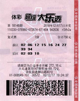 今晚香港开奖结果，揭秘彩票背后的故事与影响香港今晚开奖结果开奖记录查询表图片