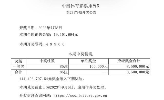 2043年，探索未来彩票的奥秘—以今晚开奖结果为视角2024年奥门今晚开奖结果开什么号9点半