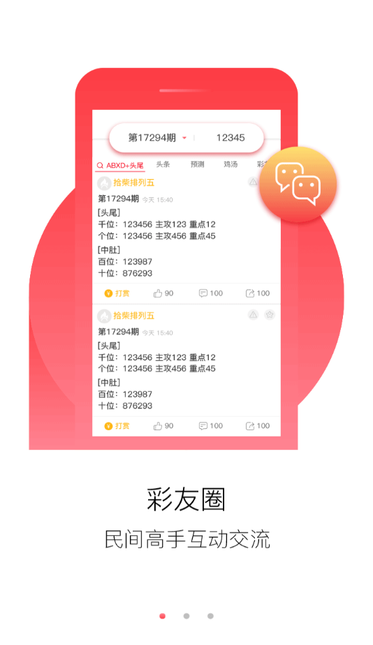 2046年，探索未来教育资源的免费共享—正版资料大全的无限可能2024正版资料大全免费一致百虑是什么意思