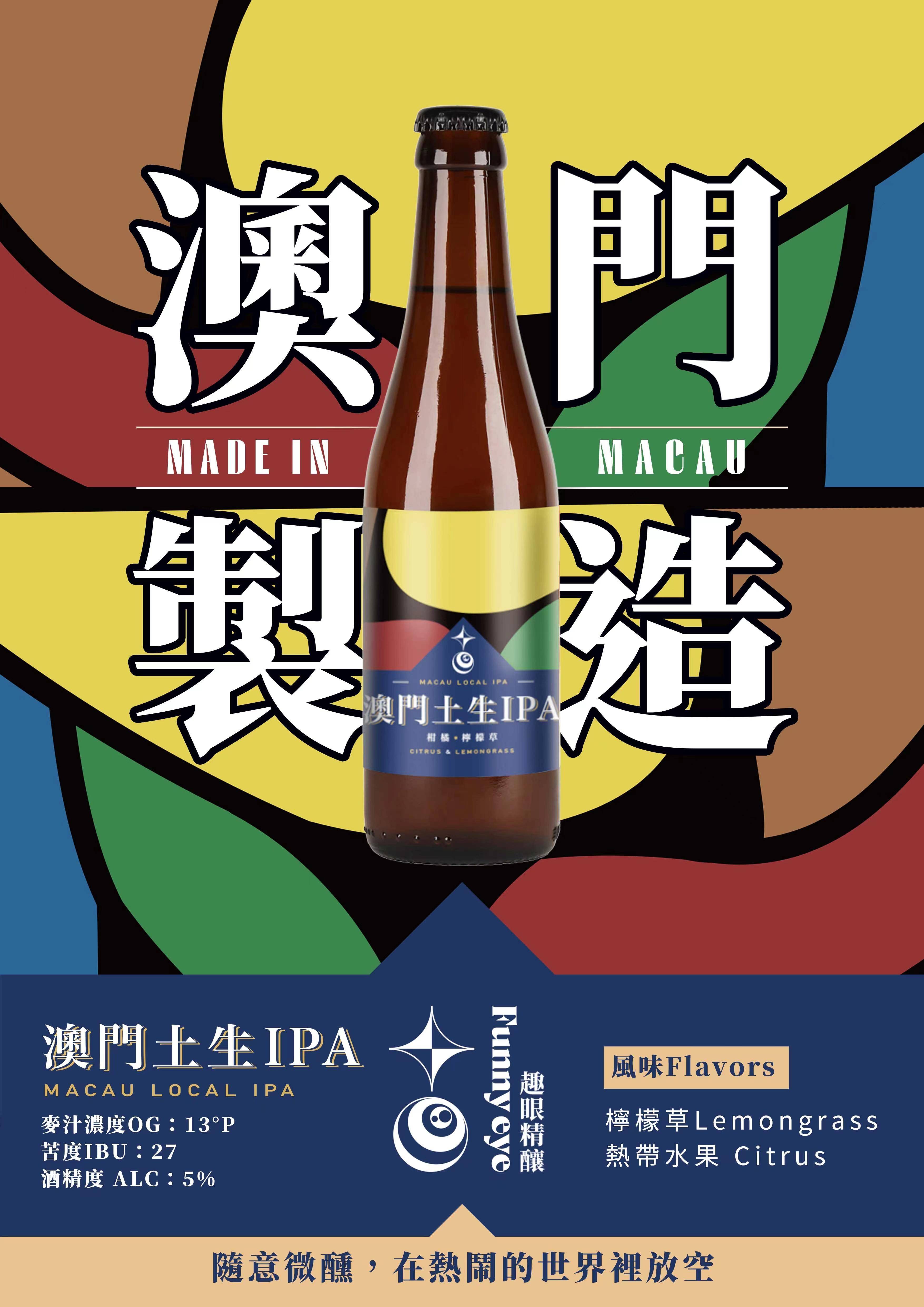 澳门2037最新饮料大全，探索澳城饮品新潮流澳门2023最新饮料大全下载