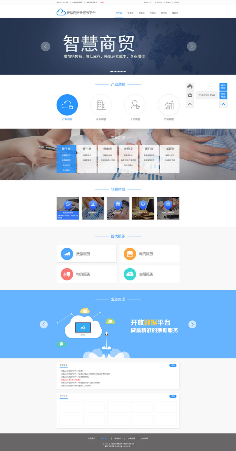 探索正版管家婆资料大全，解锁企业管理的智慧宝库