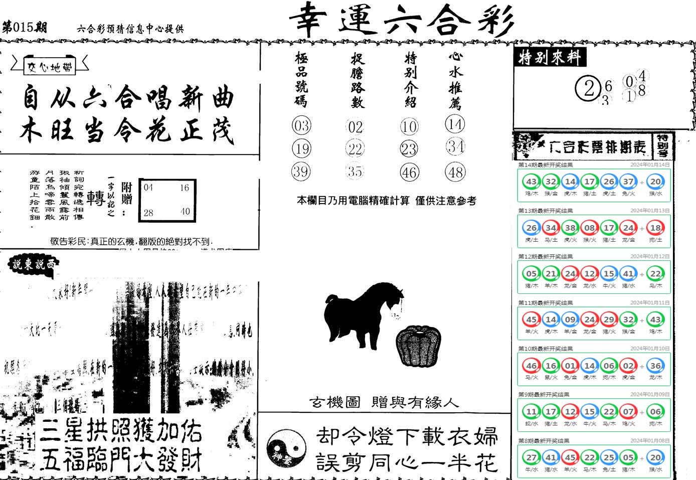 2025年5月12日 第14页