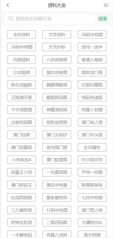 2025年5月12日 第8页