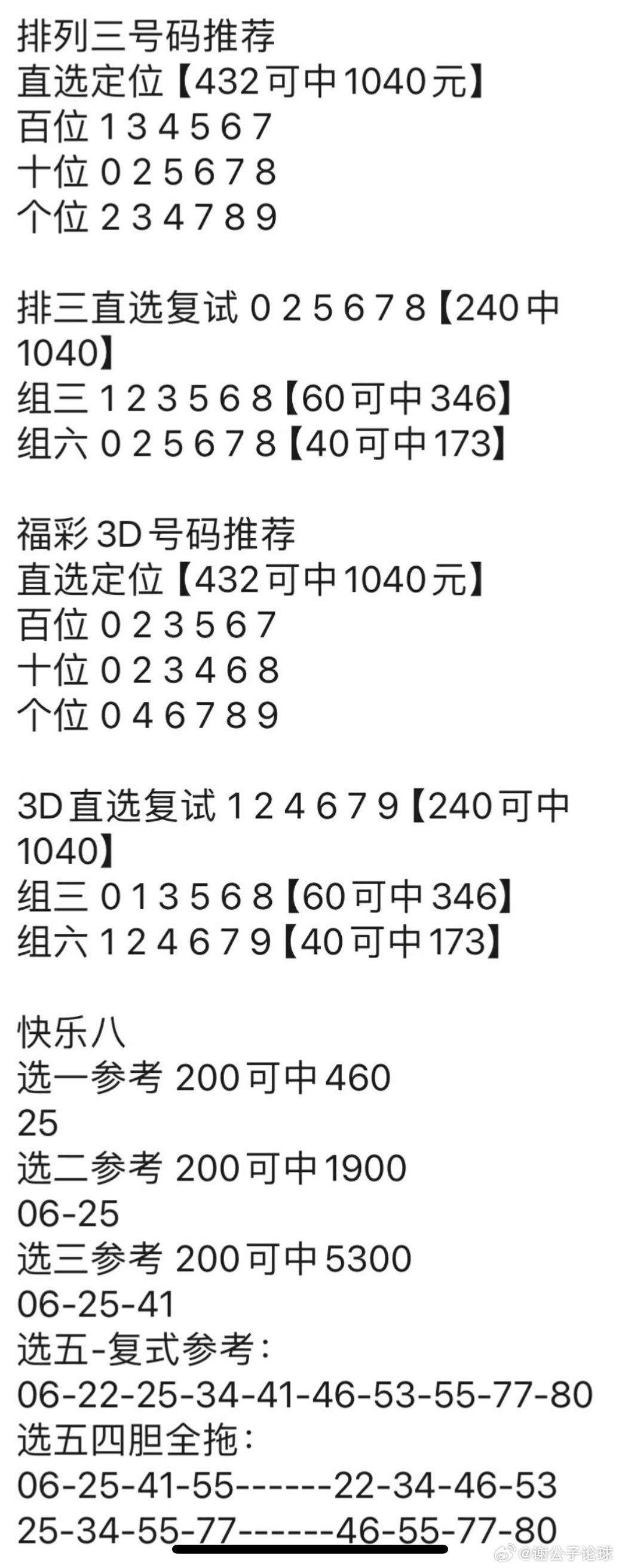 2046澳彩管家婆资料传真，揭秘澳门博采业的幕后与未来