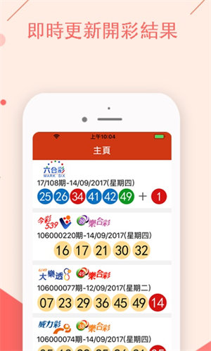 2025澳门6合开彩app正版下载