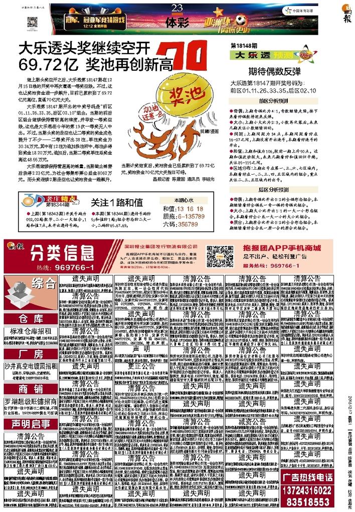 二四六天天好彩—福至心灵的数字游戏二四六天天彩期期准