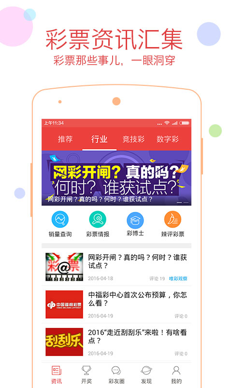 七星彩南海论坛，数字背后的智慧与乐趣七星彩论坛一南海网彩票社区