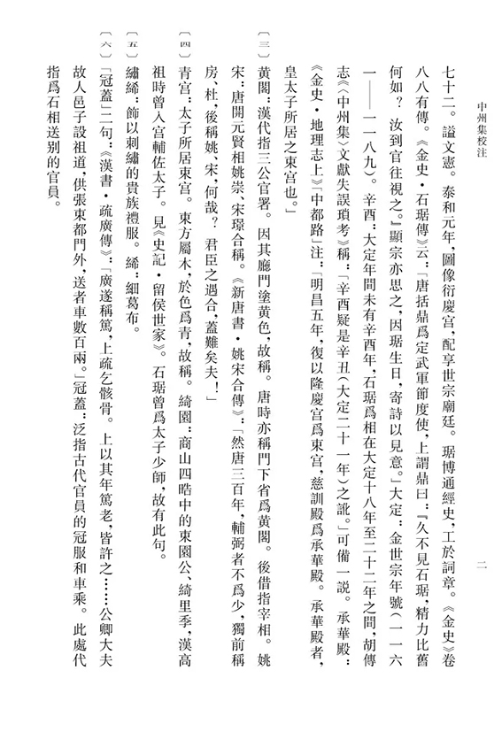 曾道正版资料免费大全，一肖的探索与启示曾道正版资料免费大全一肖一46期
