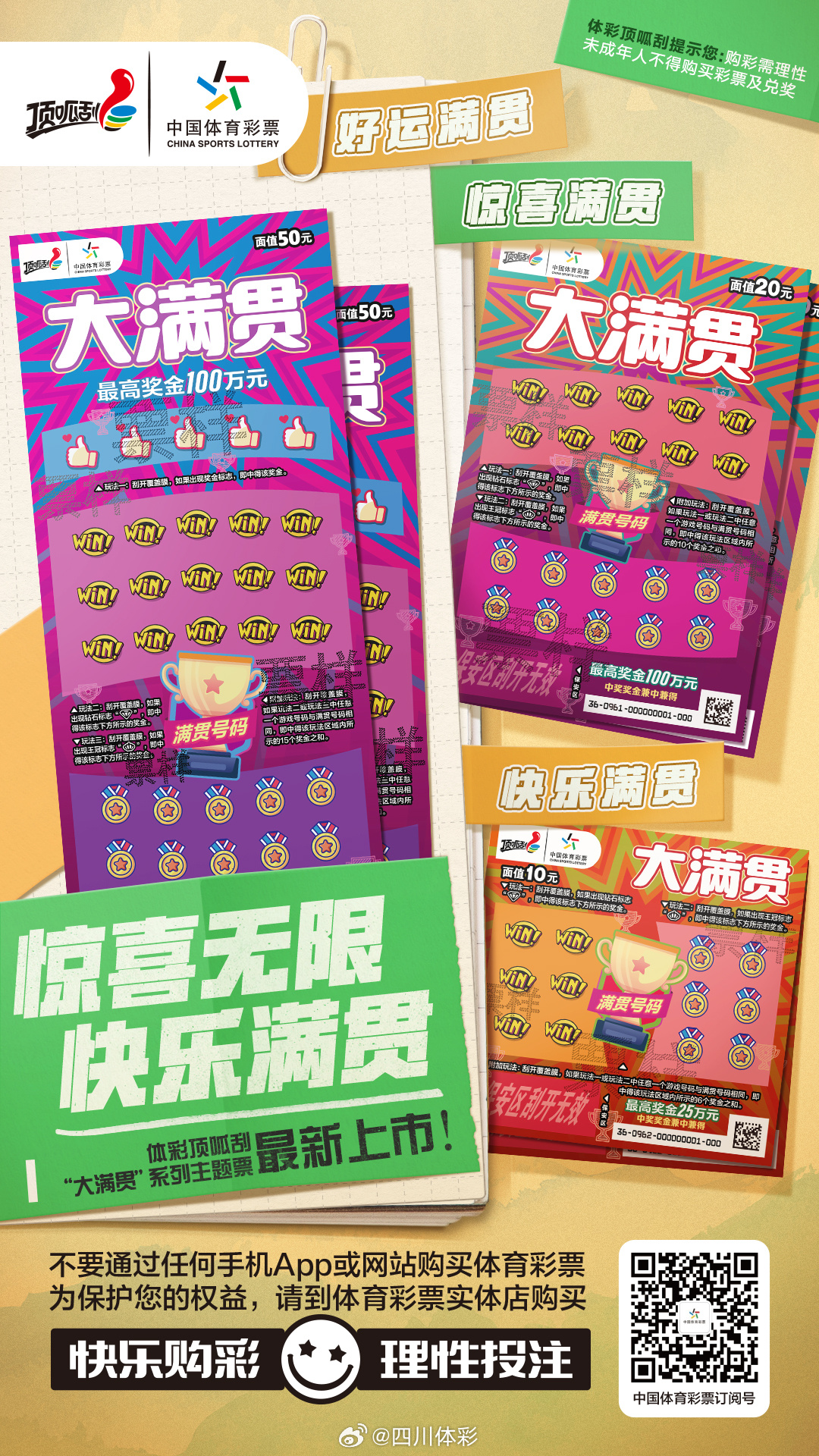 揭秘新奥六开彩资料203，理性看待彩票，享受生活乐趣新澳今天最新开奖资料