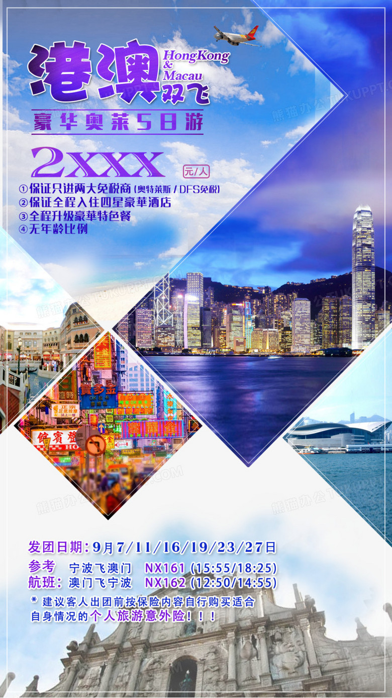 澳门旅游与文化指南，全面下载澳门资料大全下载澳门资料大全,风雨送春归我