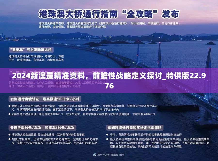 2035年澳门，新时代的璀璨明珠2005新澳正版免费大全