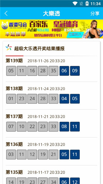 6合开奖，数字游戏中的幸运与智慧6合开奖结果记录