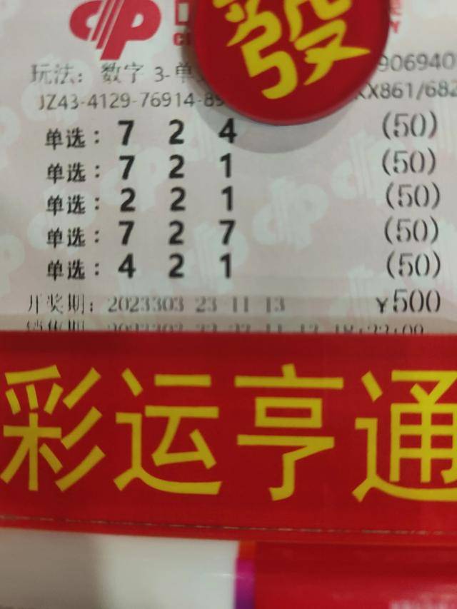 今日3D开机号与试机号的精彩揭秘，开奖前的期待今天3d开机号和试机号开奖号多少