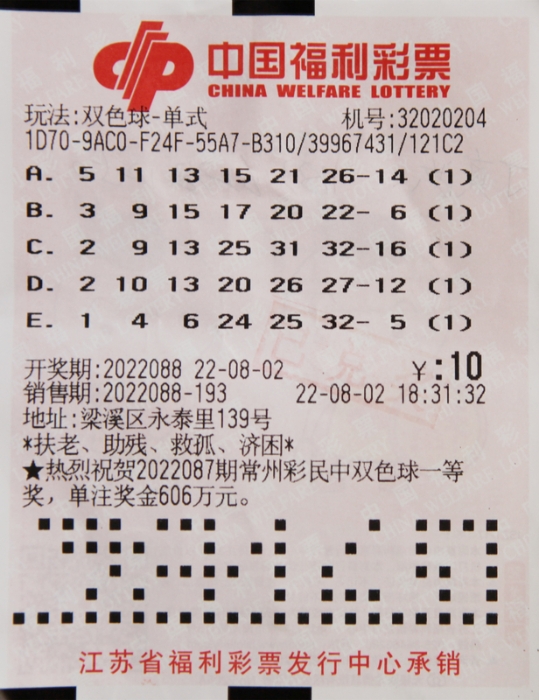 2013年双色球第98期开奖结果揭晓，幸运数字引领新春彩市热潮双色球2023100期开奖结果查询