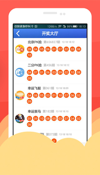 今期澳门彩开奖结果，揭秘背后的数字游戏与文化意义今期澳门彩开奖结果2024