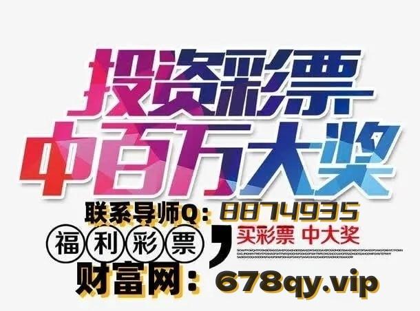 买马资料图2018今晚，理性与娱乐的平衡买马资料图2019,114期