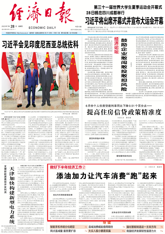 今天香港开什么特马人民日报任平文章
