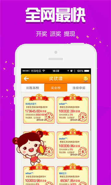 天天好彩，二四六天的免费资料精选指南