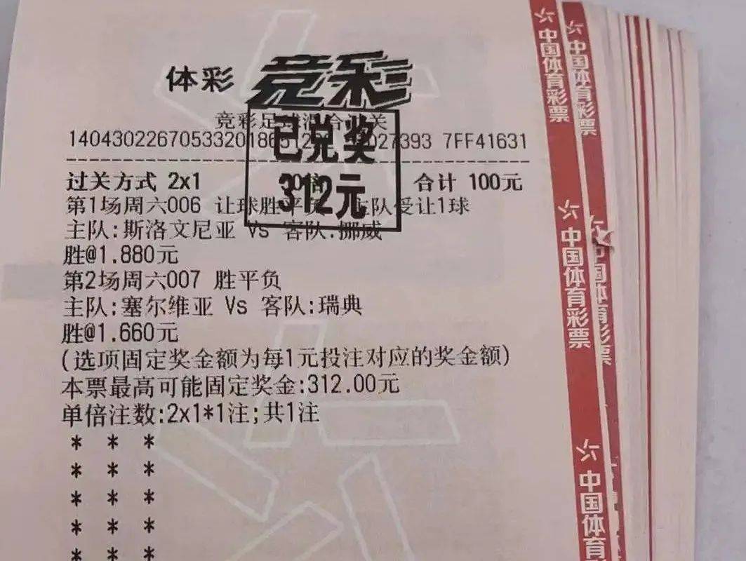 揭秘管家婆必出一肖一码一中特的真相，理性看待彩票与概率