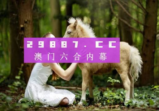 澳门彩市，203年今晚的神秘数字2023澳门今晚开什么号码