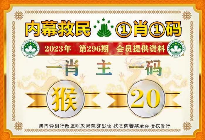 澳门一肖免费期准中选料，揭秘精准预测的背后
