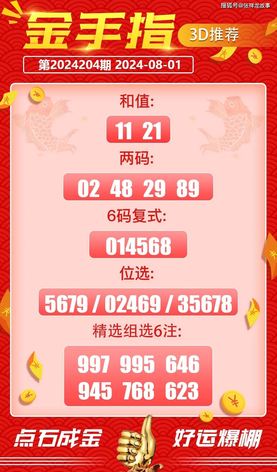 揭秘王中王的秘密，现场开奖结果背后的真相王中王开奖结果今日开特