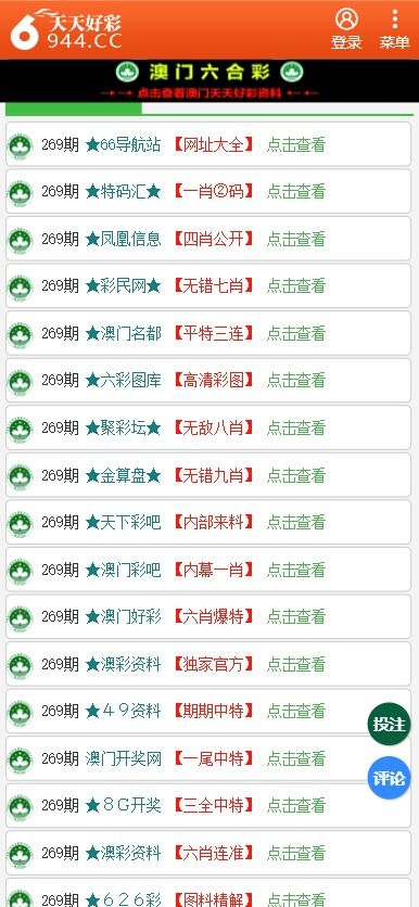 揭秘二四六香港天天开彩大全背后的真相，理性看待彩票与娱乐的界限二四六香港天天开彩大全9494