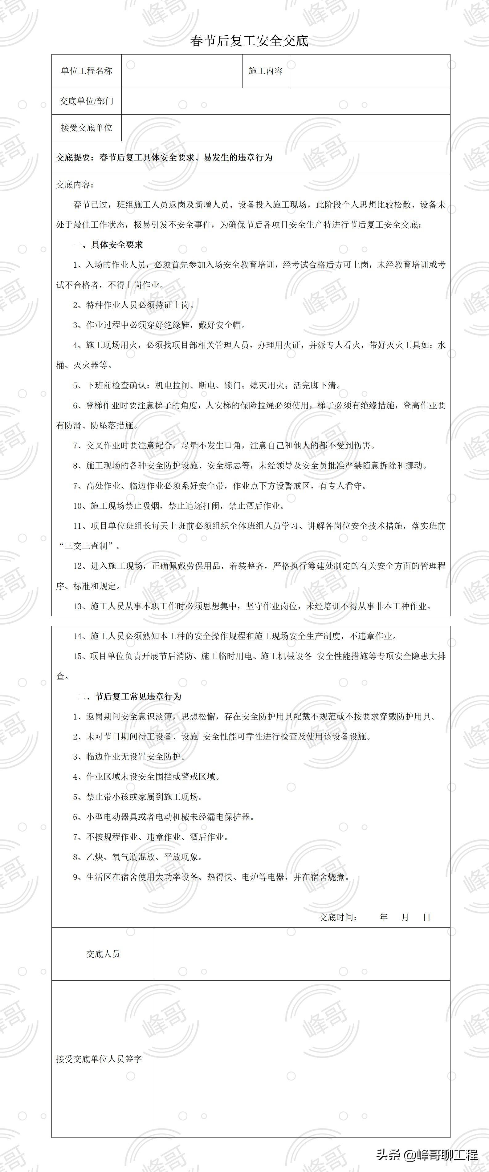 2019-全年度资料免费大全下载，解锁知识，共享未来2021全年资料免费大全…