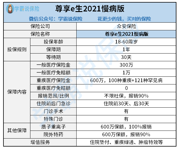 2021澳门开奖金牛版
