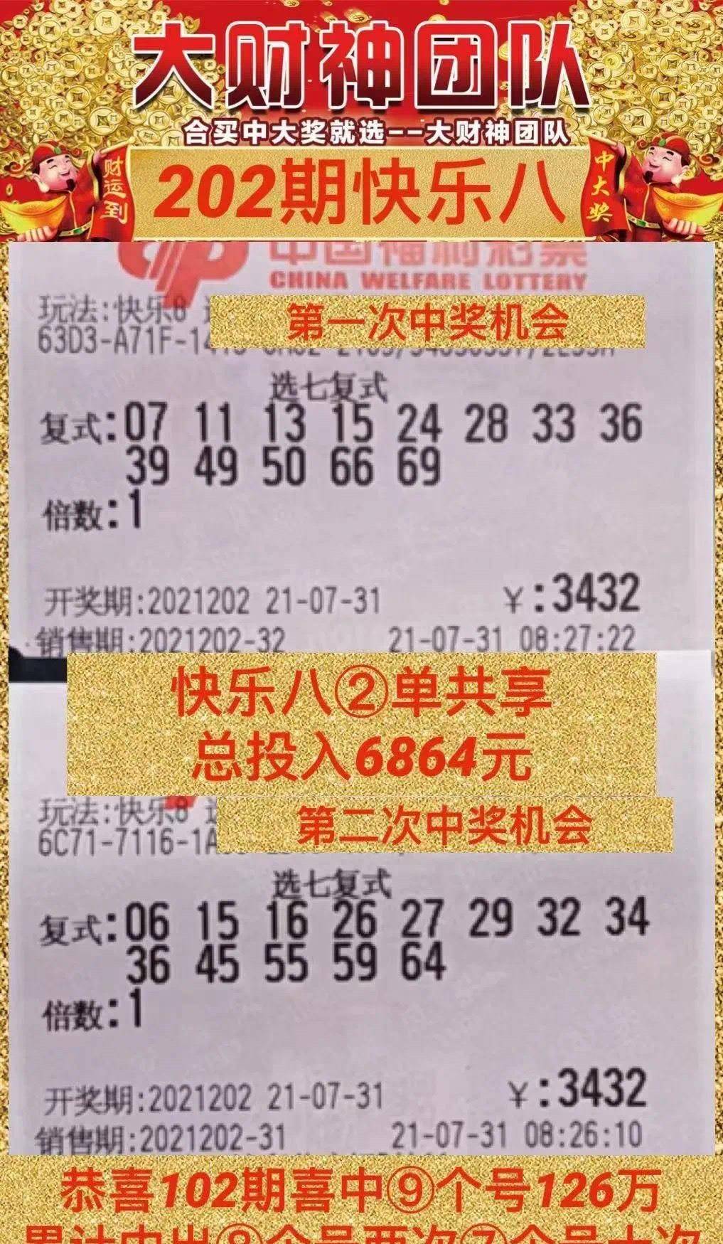 2031年今晚开奖揭秘，理性看待彩票，享受生活乐趣2021年今晚特马开什么结果