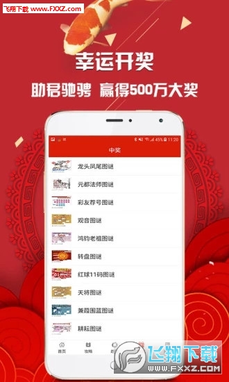 246天天好彩，90天计划下的幸运之旅