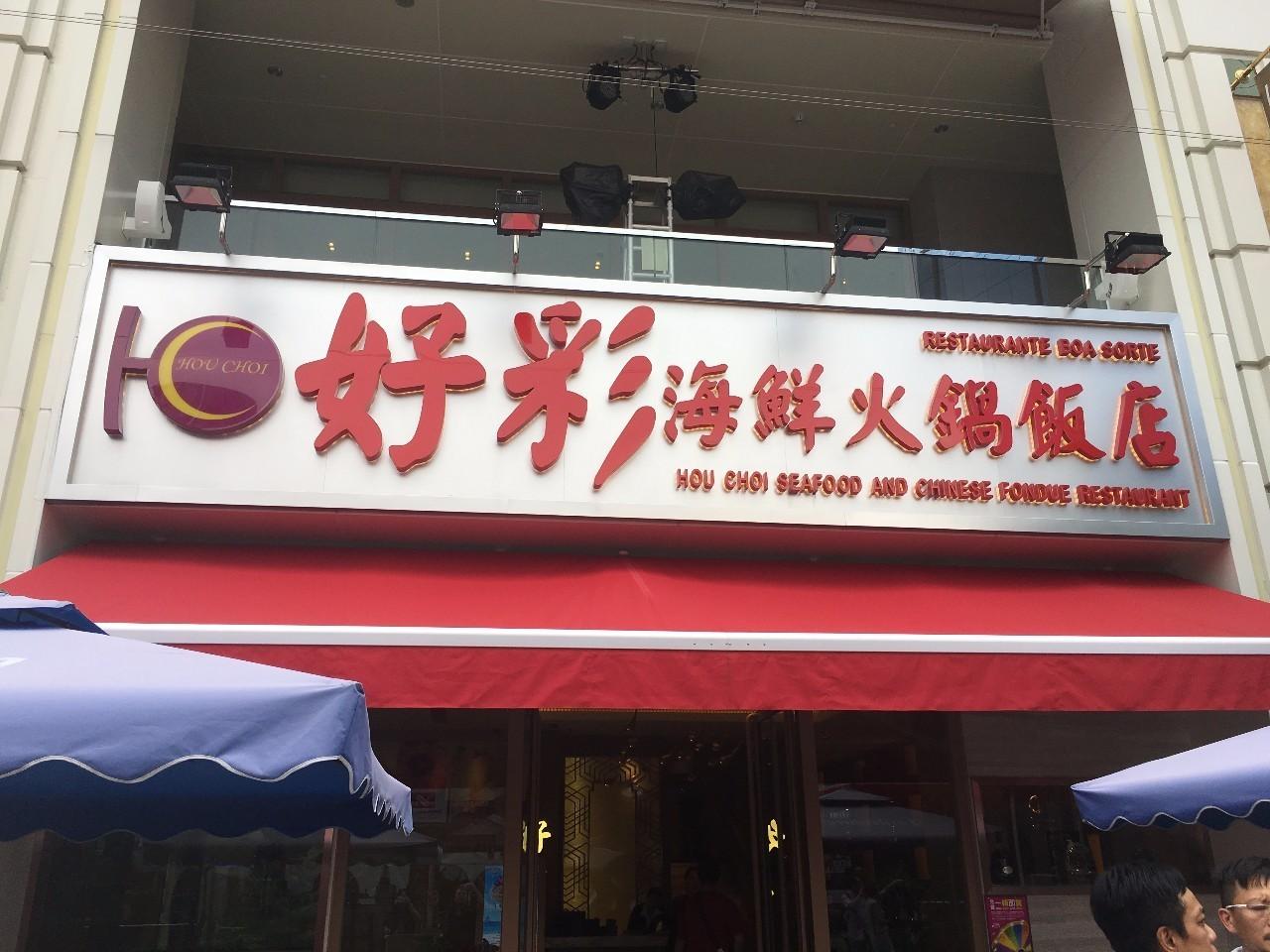 204新澳门天天开好彩大全正版，揭秘幸运背后的秘密2025年新澳门全年免费