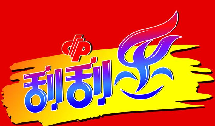 今晚揭晓，香港本期开奖结果深度解析香港本期开奖结果今晚开彩