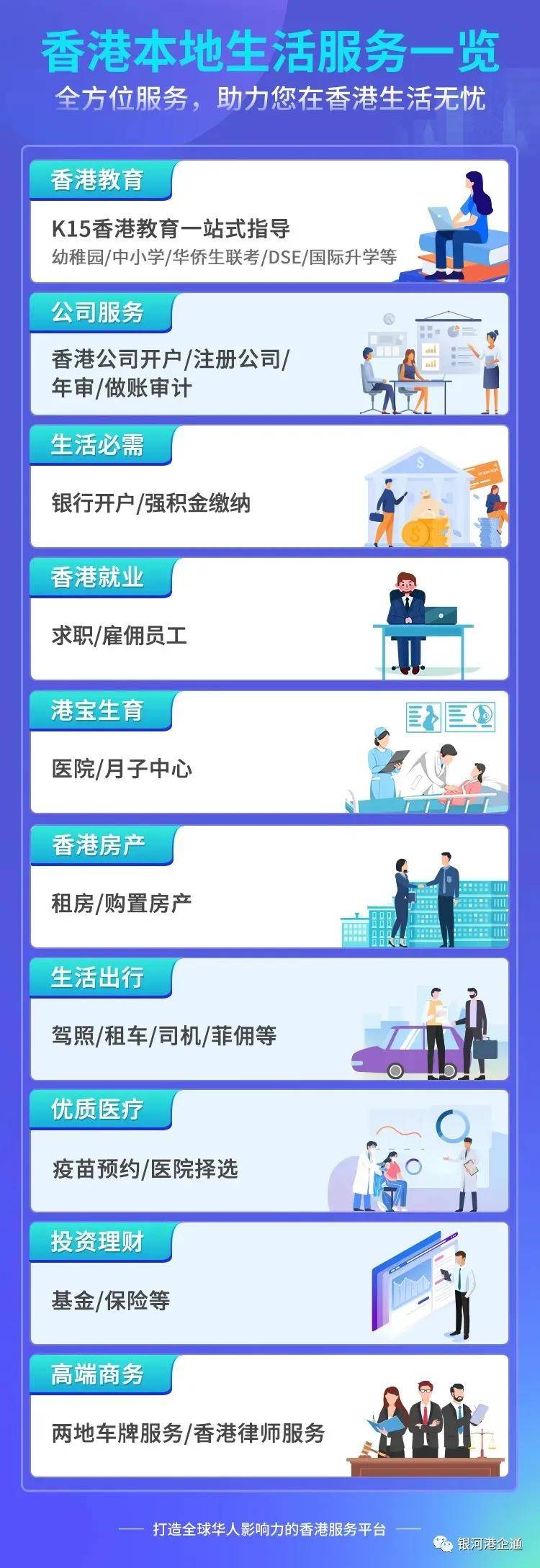 2038年最全香港资料指南，精准信息一网打尽2023最准资料香港大全下载