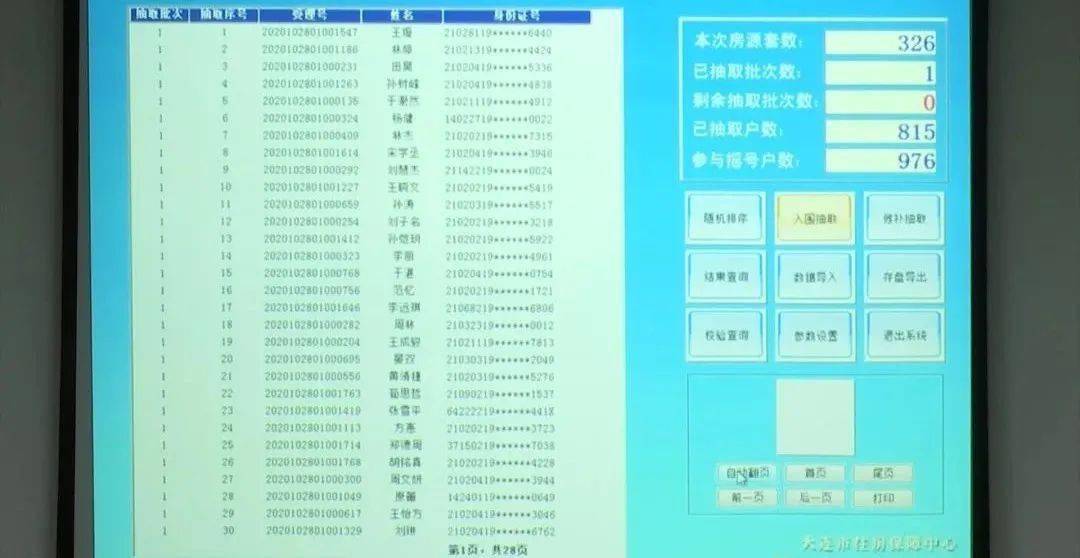 揭秘本港台六现场开奖结果，公正、透明与公众的期待本港台六现场开奖结果今天