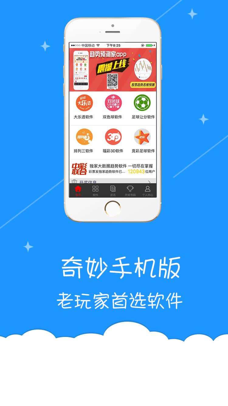 科技革新，开奖报码器—现代彩票行业的智能助手开奖报码器软件下载